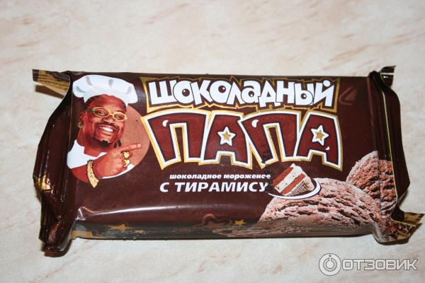 Мороженое большой папа 450г. Мороженое большой папа пломбир шоколадный, 450 г. Мороженое большой папа проксима большой папа пломбир ванильный. Мороженое большой папа 130гр. Пломбир большой папа 450г.