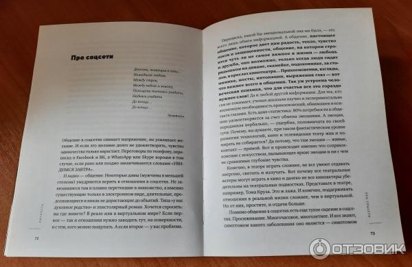 Оформление содержания книги. Хочу и буду книга. Лабковский хочу и буду. Хочу и буду лабковский оглавление. Мемы про лабковского.