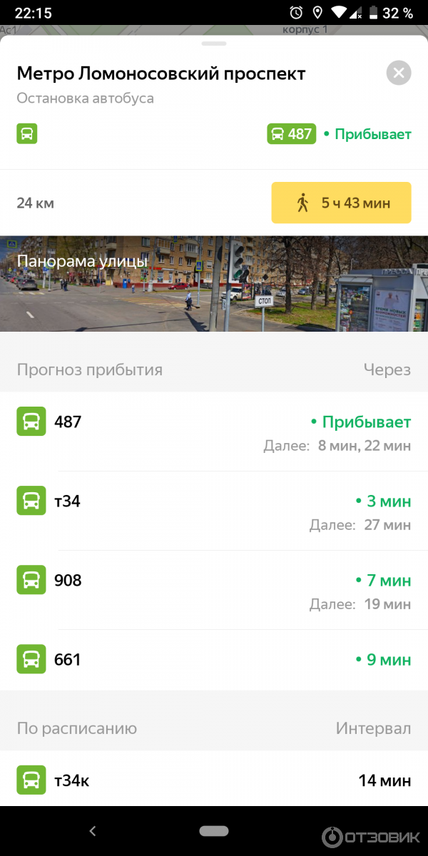 Отзыв о Картографический веб-сервис "Яндекс.Карты" | Хотите опоздать ...
