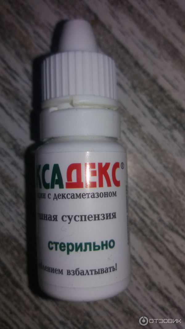 флоксадекс капли ушные глазные. флоксадекс глазные капли. флоксадекс ушные капли. флоксадекс глазные капли. флоксадекс гл/капли 10мл.