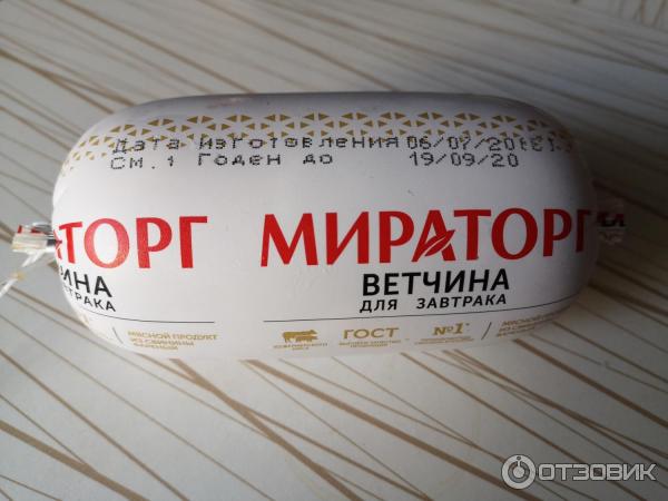 Ветчина мираторг. Ветчина для завтрака Мираторг 400г. Ветчина 400 гр Мираторг. Мираторг колбаса ветчина. Ветчина сочная Мираторг.