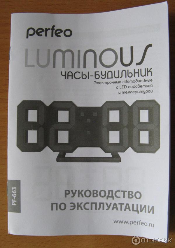 LED часы-будильник Perfeo Luminous фото
