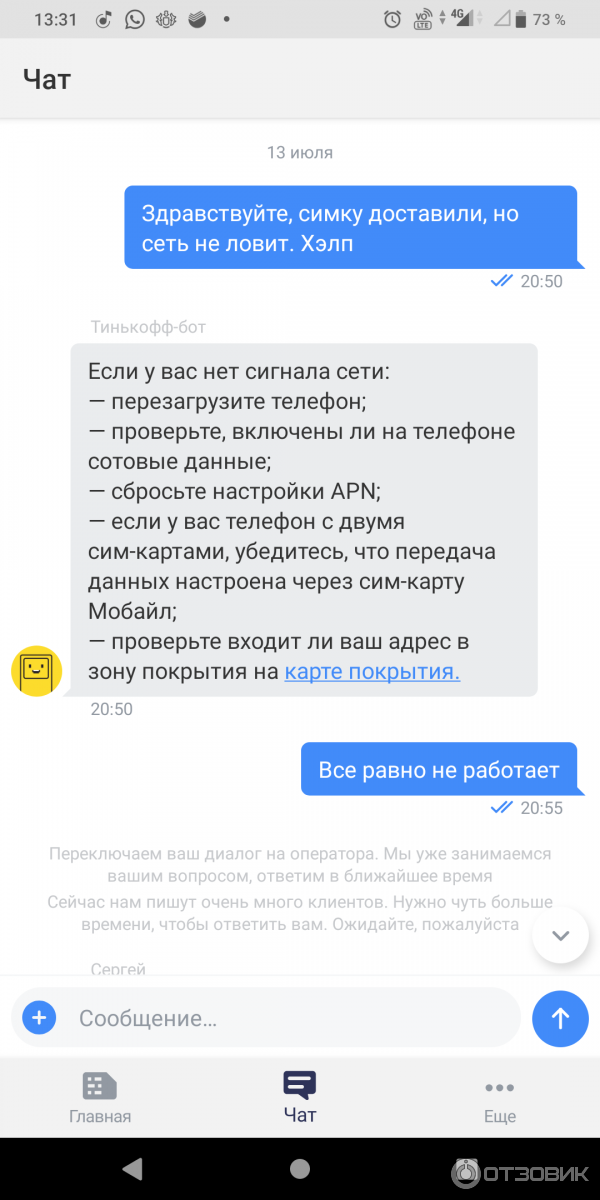Функционал мобильного приложения. Тинькофф мобайл можно раздавать интернет. Тинькофф мобайл можно раздавать интернет. Тинькофф мобайл. Тинькофф мобайл можно раздавать интернет.