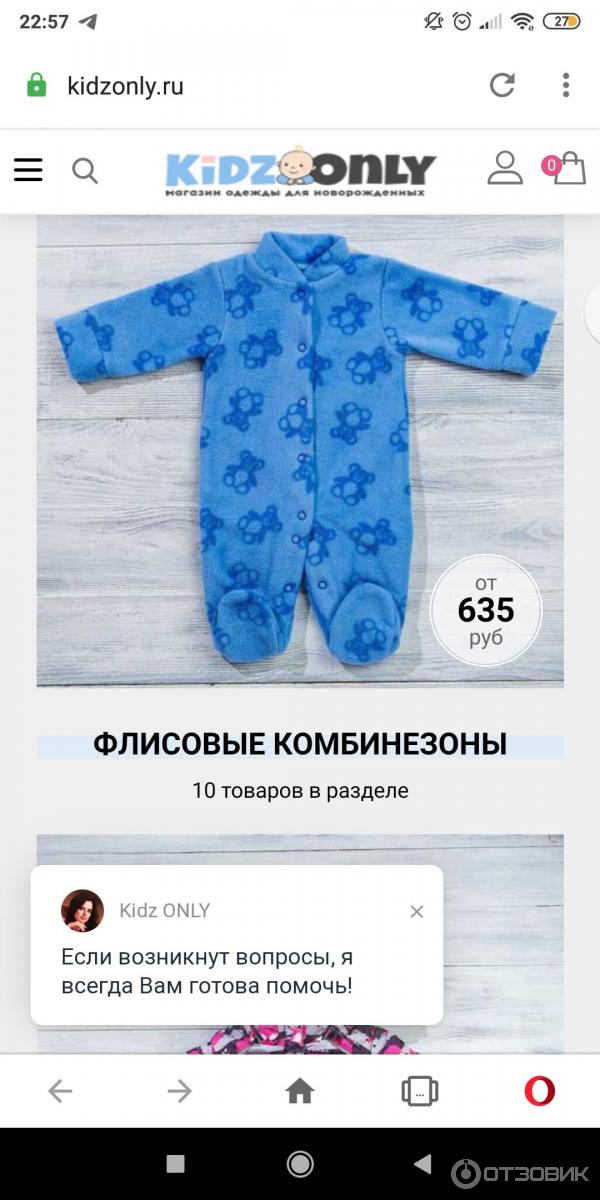 Интернет Магазин Детской Одежды Kidzonly Ru