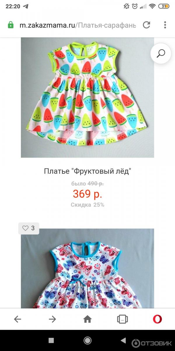 Zakazmama Ru Интернет Магазин Детской Одежды