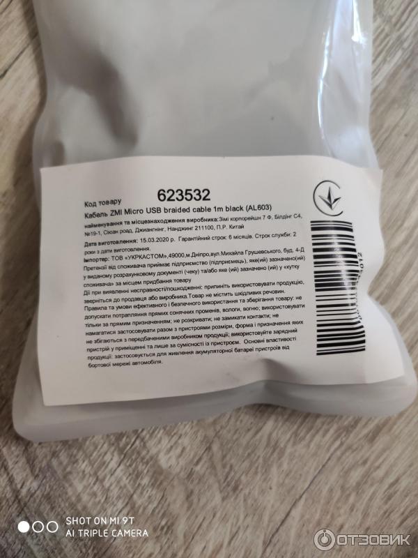 Кабель USB/Lightning Xiaomi ZMI MFi фото