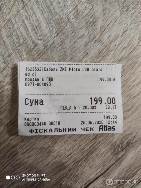 Кабель USB/Lightning Xiaomi ZMI MFi фото