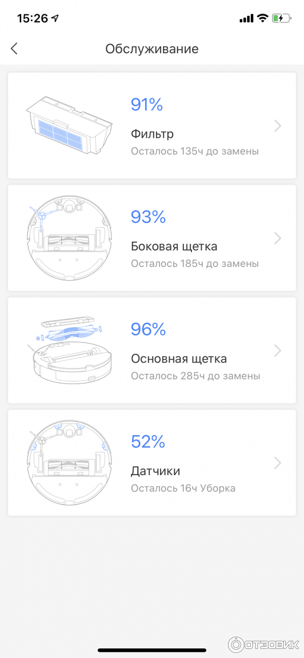 Робот-пылесос Xiaomi Roborock S5 MAX фото
