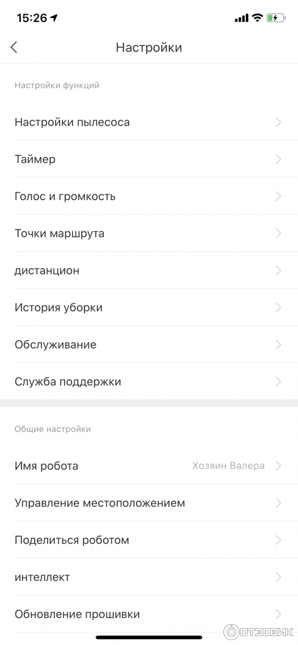 Робот-пылесос Xiaomi Roborock S5 MAX фото