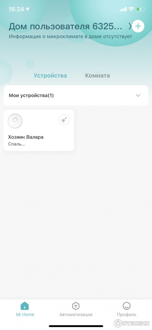 Робот-пылесос Xiaomi Roborock S5 MAX фото