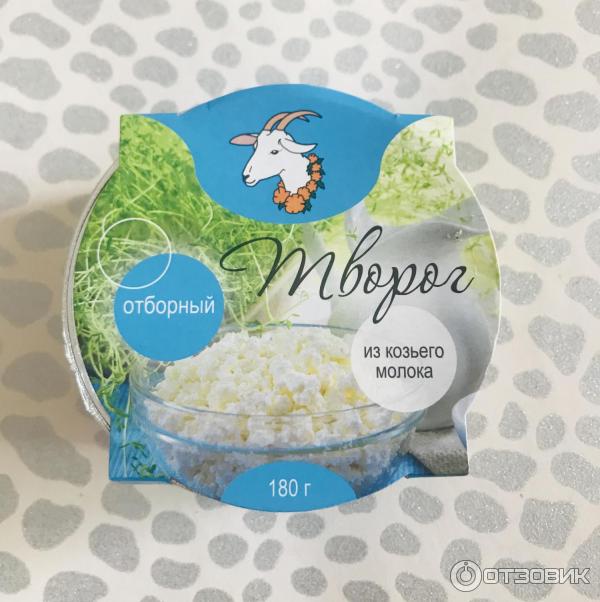 Детский творог на козьем молоке