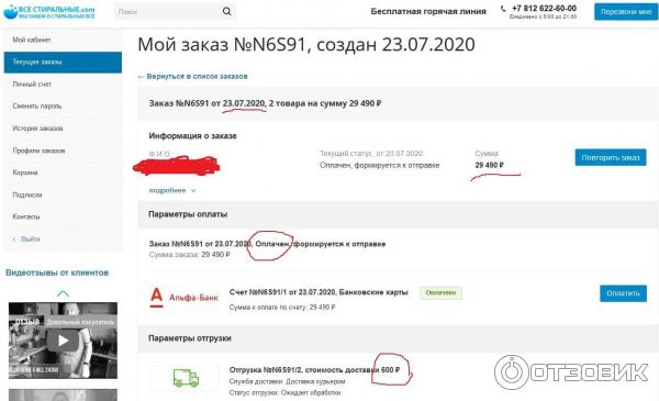 Интернет Магазин Всестиральные Com