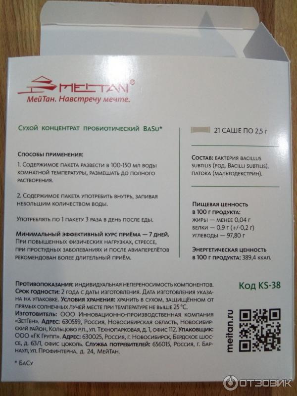 Тональный крем мейтан. Мейтан от простуды. Тибетский крем мейтан. Тибетский крем от усталости и тяжести в ногах мейтан. Прокладки мейтан на травах.