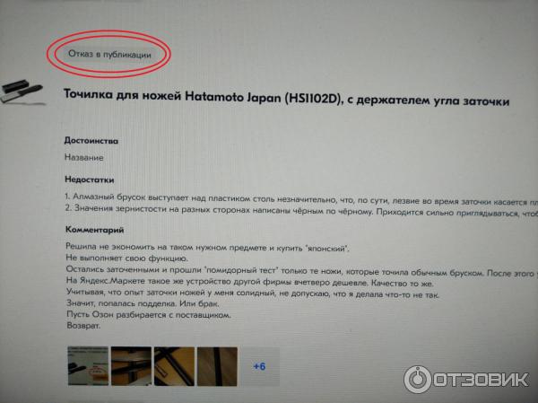 Алмазный брусок для заточки ножей Hatamoto Diamond Sharpener фото