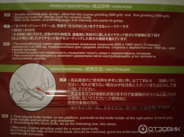 Алмазный брусок для заточки ножей Hatamoto Diamond Sharpener фото