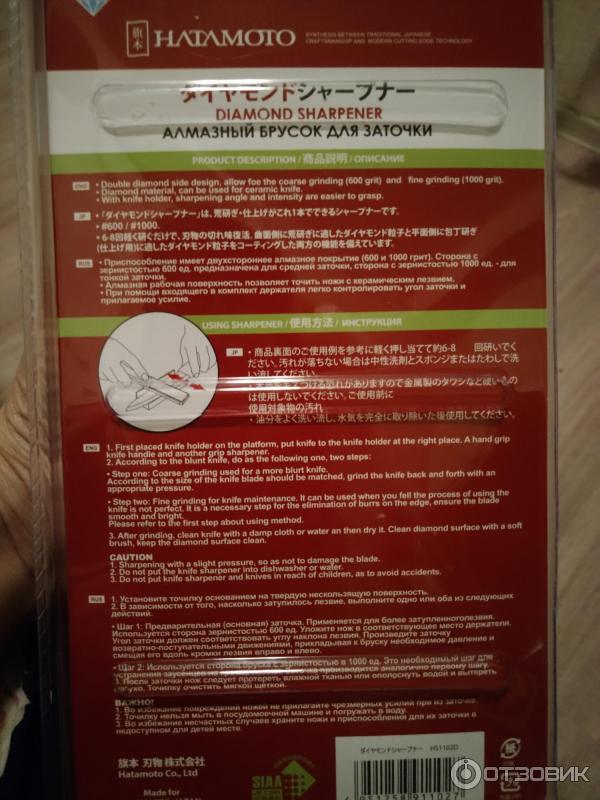 Алмазный брусок для заточки ножей Hatamoto Diamond Sharpener фото