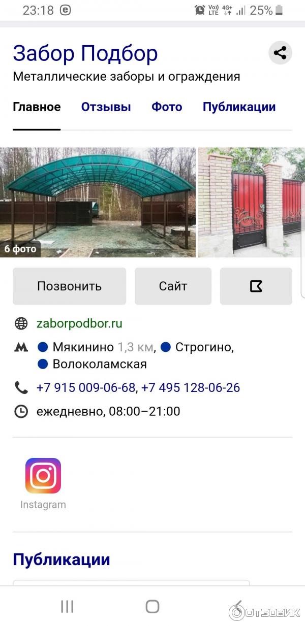 оригинальный забор из штакетника. красивый забор. красивый забор. стильный забор. забор выборы.