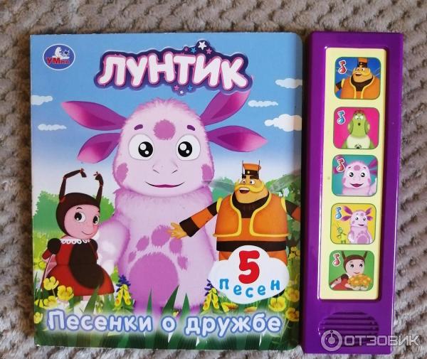 Песня Лунтика Новый Год