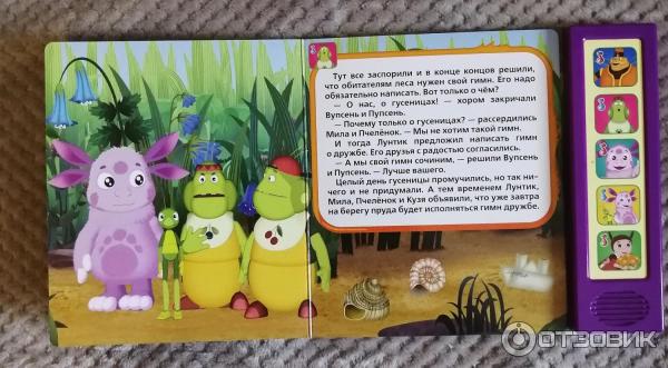 Песня Лунтика Новый Год