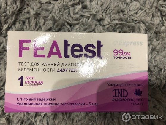 Тест на овуляцию. Тест на овуляцию фраутест инструкция. Тест на беременность в аптеке самый дешевый. Тест на овуляцию ovuplan. Эвитест струйный.