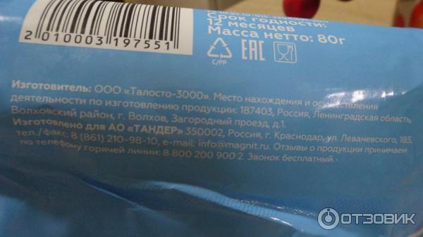 Код мороженого. Мороженое коровка из кореновки штрих код. Мороженое волга айс. Штрих код мороженого. Мороженое простоквашино полосатое эскимо.