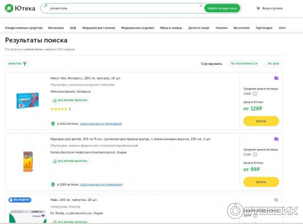 Интернет Магазин Ютека Аптека Интернет Магазин Ютека Аптека