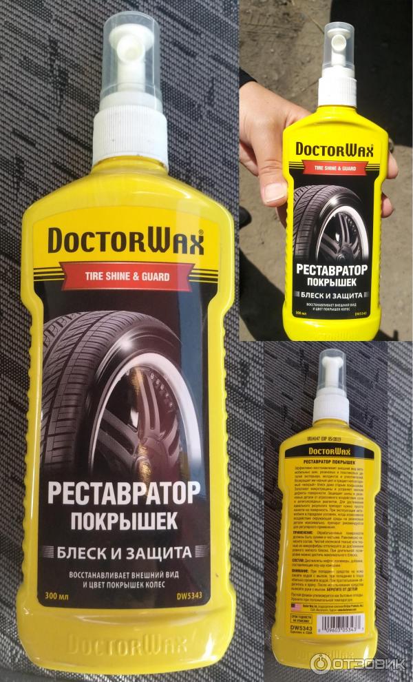 Doctor wax dw5343. реставратор покрышек doctor wax. реставратор шин. полироль для шин doctor wax реставратор пакрышек dw5343, 300 мл. реставратор покрышек doctorwax tire shine & guard.