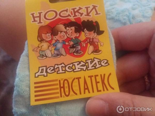 Отзыв о Носки детские Юстатекс | Отличный вариант носочек для садика