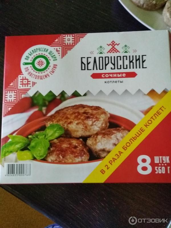 котлеты белорусские, сочные, 560 г. котлеты домилле. котлеты белорусские сочные. петрохолод котлеты белорусские сочные. котлеты белорусские сочные.