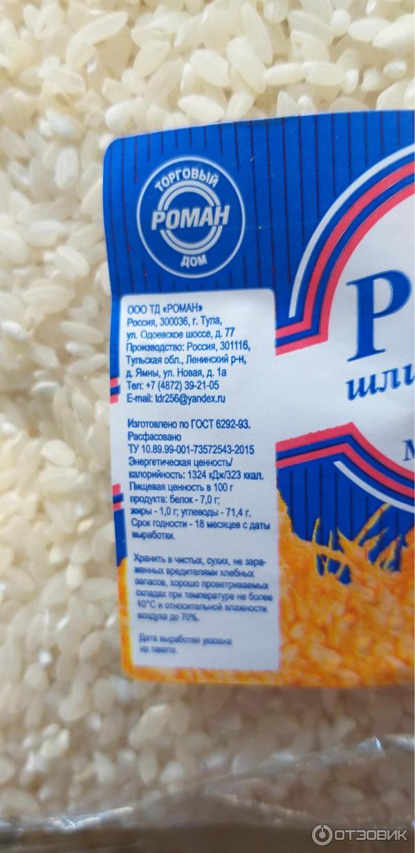 как варить шлифованный рис