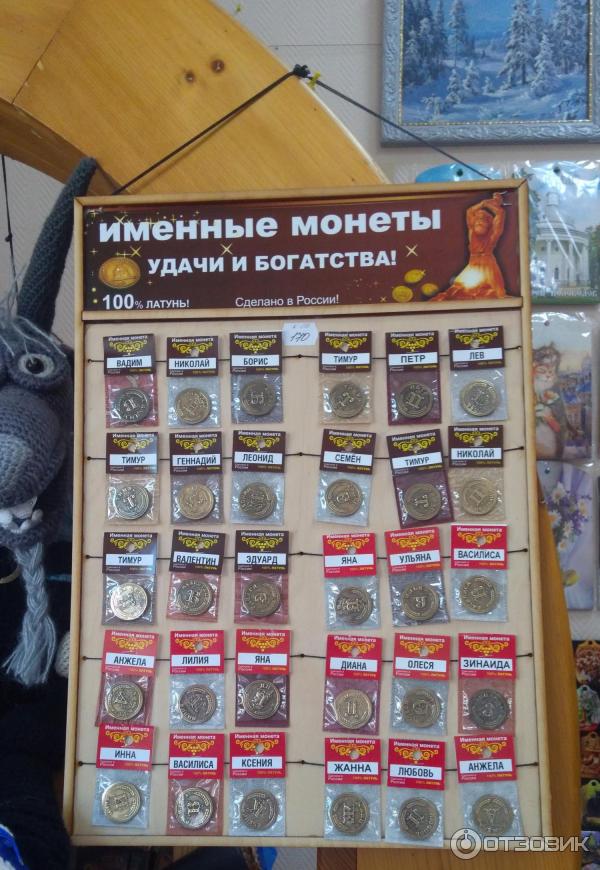 Магазин Валдайский сувенир (Россия, Валдай) фото