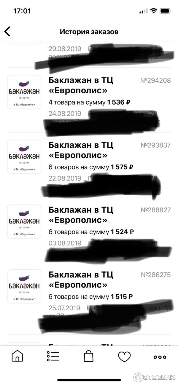 Отзыв о Ресторан "Баклажан" (Россия, Санкт-Петербург) | Ужасно.Клиент ...