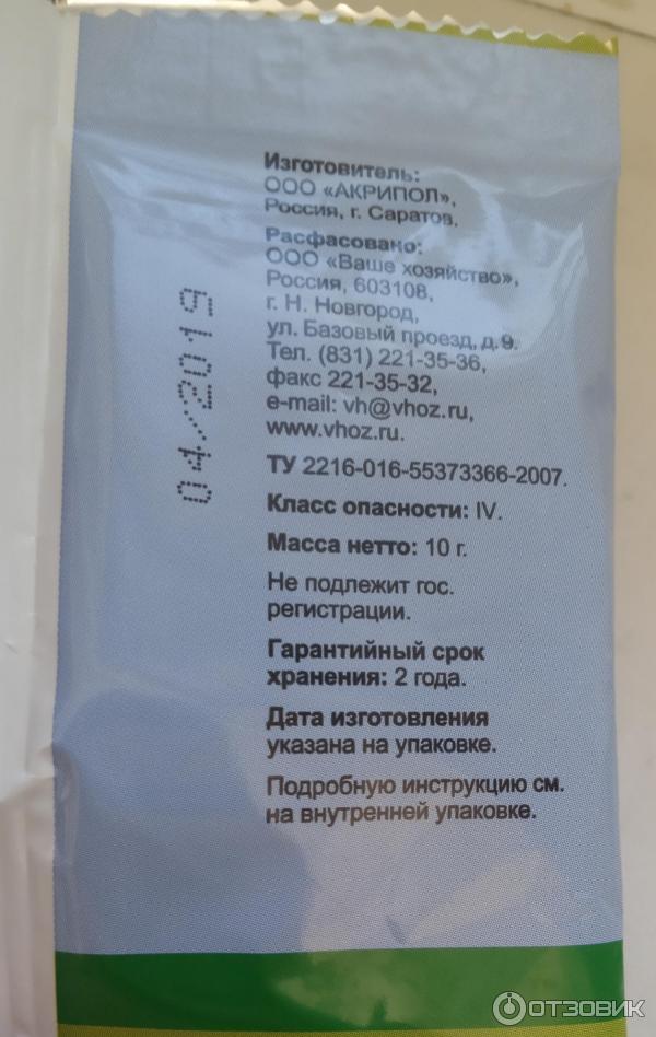Отзыв о Гранулы для цветов и рассады Акрипол "Водохлеб" | Помощник для ...