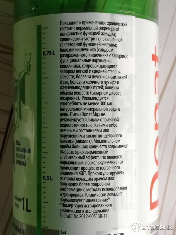 Вода донат для похудения схема