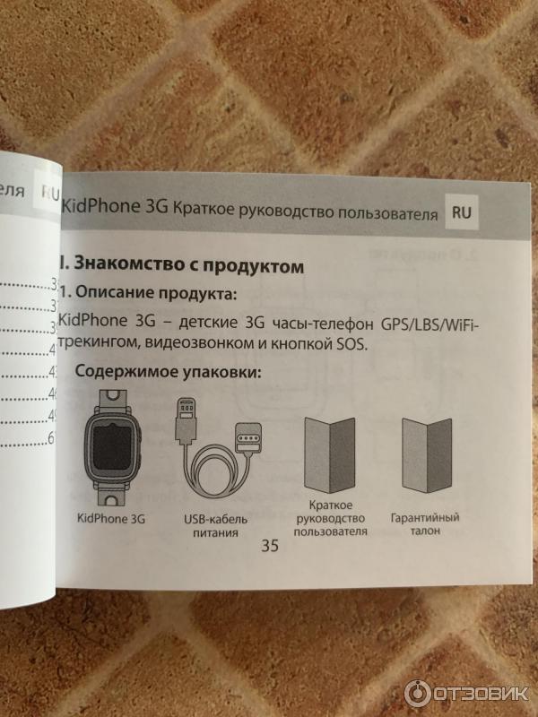 Сим карта для часов elari