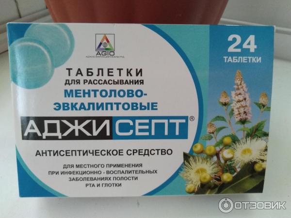 Можно ли аджисепт при беременности. Можно ли аджисепт при беременности