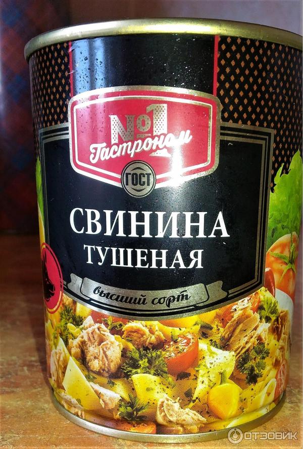 гастроном 1 тушенка с говядиной 325г. тушенка гастроном 1 говядина. тушенка гастроном номер 1 говядина 338г. говядина тушеная гастроном 1. тушенка гастроном 1 отзывы.