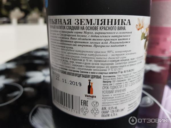 Отзыв о Напиток винный Vinex Slavyantsi "Пьяная слива" | Вкусненько.