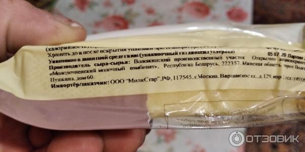 Сыр Золото Пущи Йогуртовый