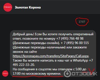 золотая корона личный кабинет. выдача денег золотая корона.