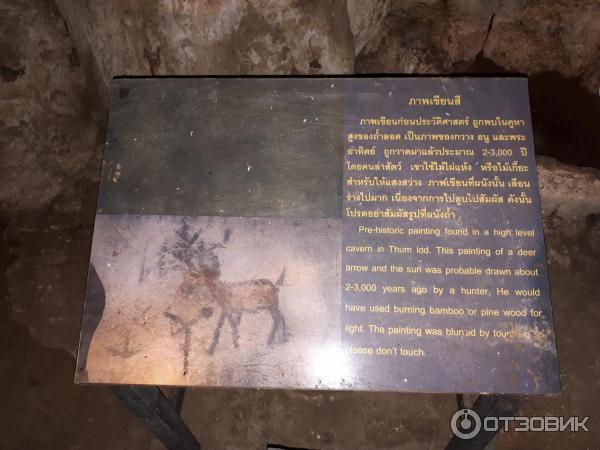 Пещера Тхам Нам Лод (Таиланд) фото