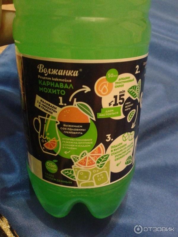 Мохито Интернет Магазин Возврат