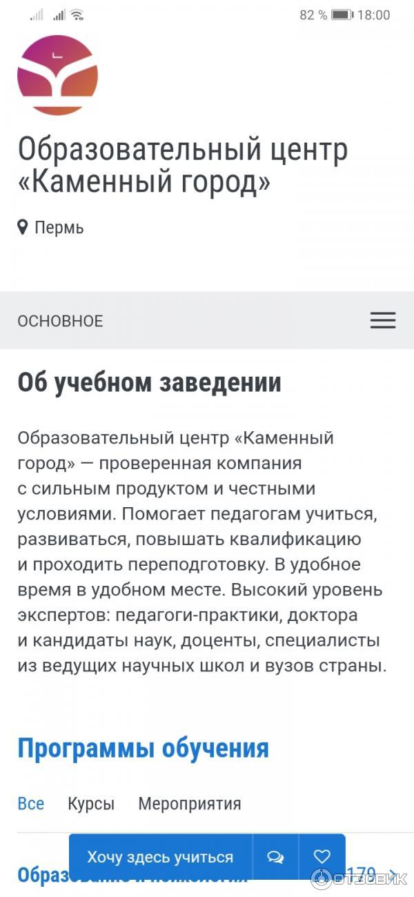 образовательный центр каменный город пермь. новые тенденции в образовании вызовы и перспективы. группа компаний каменный город. каменный город пермь учебный центр. образовательный центр каменный город пермь.