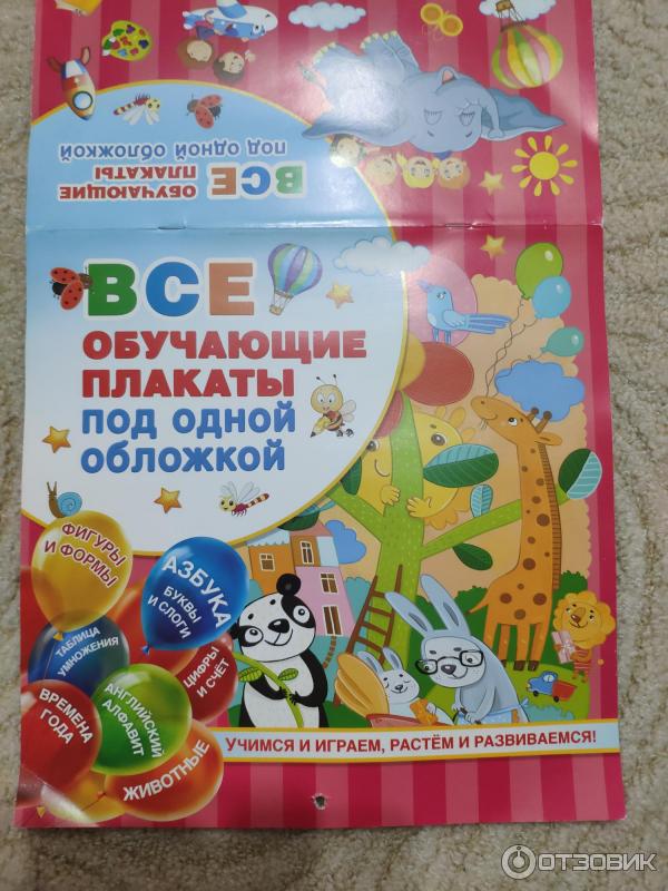 обложка книги четверо под одной обложкой успенского. логопедические плакаты под одной обложкой. василий шукшин. собрание сочинений в 8 томах книговек. литературно-художественные книги.