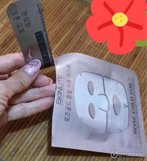 Фольгированная маска Розовое золото Rose Gold Foil фото