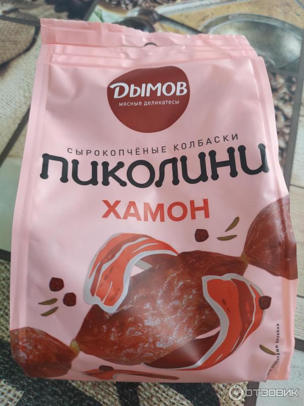Пиколини колбаски хамон. Дымов пиколини сырокопченые колбаски хамон. Колбаски с/к пиколини дымов чили 50г. Колбаски дымов 50г пиколини со вкусом хамона. Дымов пиколини колбаски со вкусом бекона.
