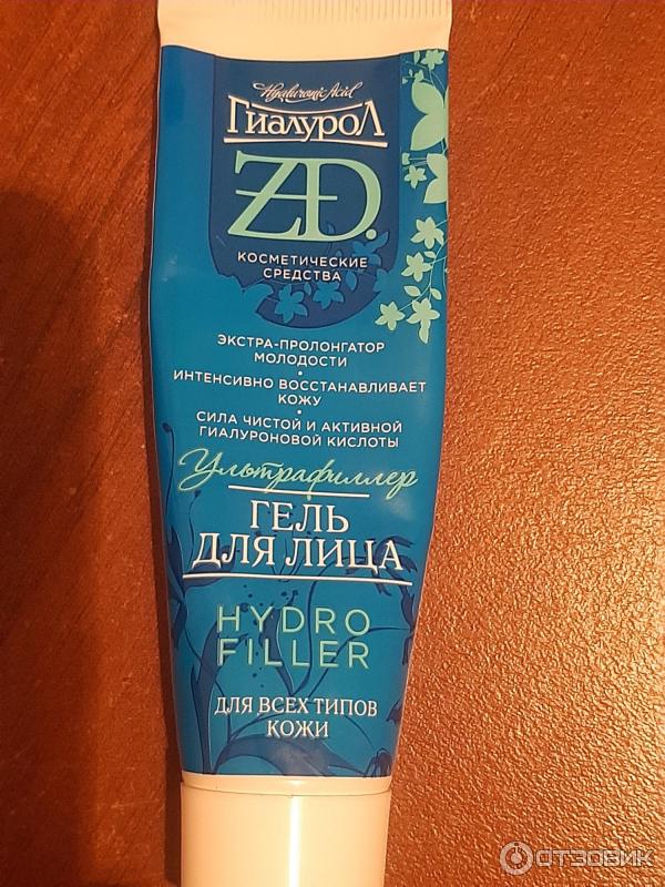 крем для лица в синем тюбике. гиалурол zd ультрафиллер гель д/лица 50мл. гель ультрафиллер для лица гиалурон. гель ультрафиллер для лица гиалурон. гиалурол ультрафиллер для лица.