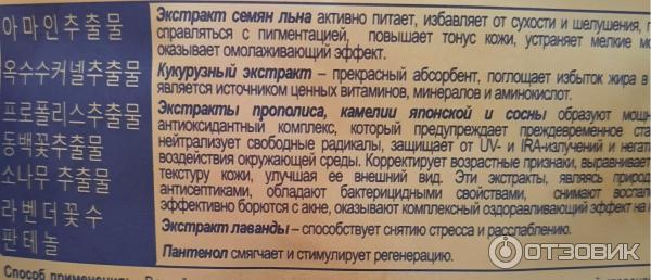 Фольгированная маска Skinlite Золото Gold Foil фото