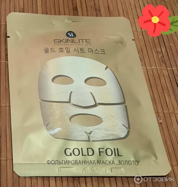 Фольгированная маска Skinlite Золото Gold Foil фото