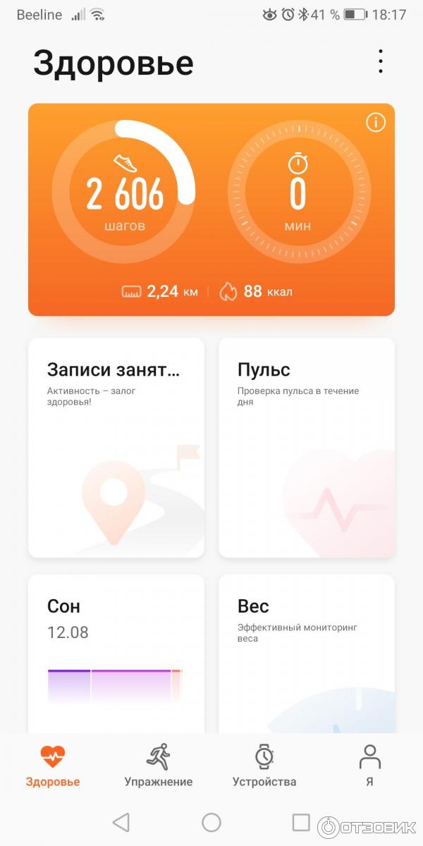 Фитнес-трекер Huawei Honor Band 5 фото